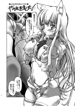 Page 12 of Come ON-a My House DL