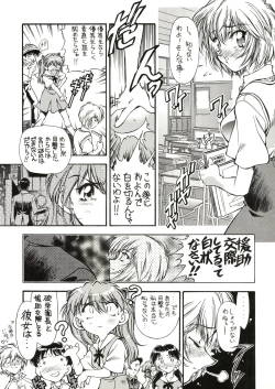 Page 13 of TOKONATSU HEAVEN
