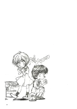 Page 17 of TOKONATSU HEAVEN