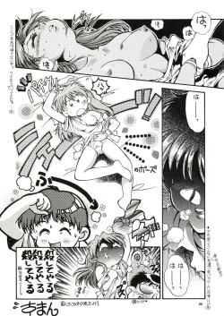 Page 20 of TOKONATSU HEAVEN