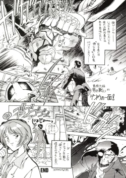 Page 24 of TOKONATSU HEAVEN