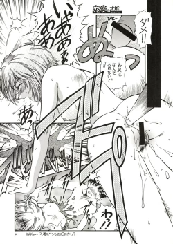 Page 51 of TOKONATSU HEAVEN