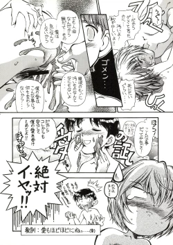 Page 52 of TOKONATSU HEAVEN