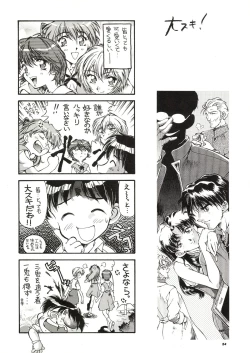 Page 54 of TOKONATSU HEAVEN