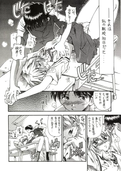 Page 68 of TOKONATSU HEAVEN