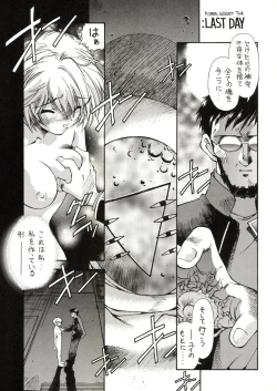 Page 83 of TOKONATSU HEAVEN