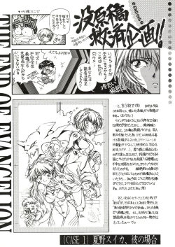 Page 96 of TOKONATSU HEAVEN