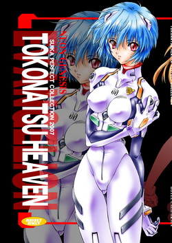Download TOKONATSU HEAVEN