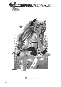 Page 2 of Lotte no Omocha ni Naritai Kessei Kaisan