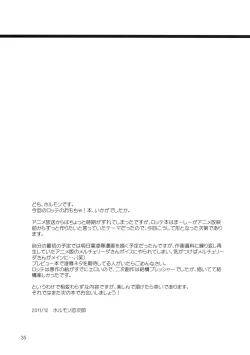 Page 36 of Lotte no Omocha ni Naritai Kessei Kaisan