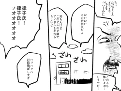 Page 36 of Ritsukabe