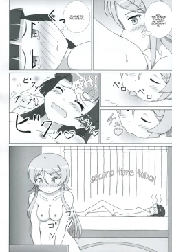 Page 9 of Kuroneko ga Atashi no Imouto! EX
