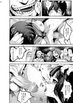 Page 12 of Eru Rinkan Jigoku