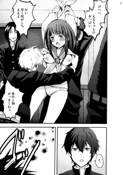 Page 5 of Eru Rinkan Jigoku