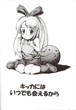 Page 11 of Elpeo Ple to Uchuu Seiki ShoujoELPEO-PLE & U.C.GIRLS