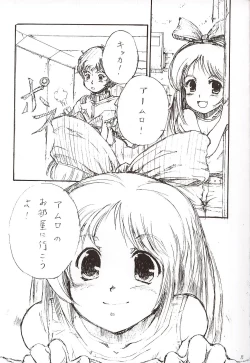 Page 12 of Elpeo Ple to Uchuu Seiki ShoujoELPEO-PLE & U.C.GIRLS