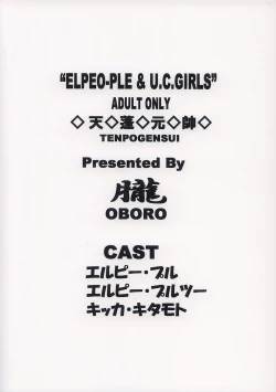 Page 26 of Elpeo Ple to Uchuu Seiki ShoujoELPEO-PLE & U.C.GIRLS