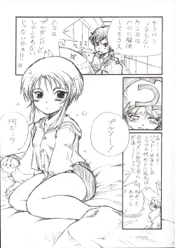 Page 4 of Elpeo Ple to Uchuu Seiki ShoujoELPEO-PLE & U.C.GIRLS
