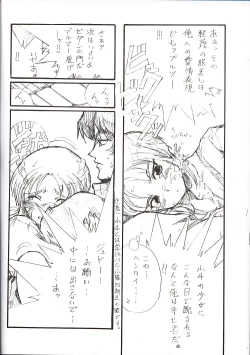 Page 9 of Elpeo Ple to Uchuu Seiki ShoujoELPEO-PLE & U.C.GIRLS