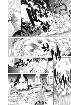 Page 14 of The Twilight Girls