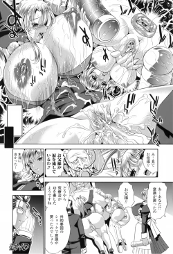 Page 158 of The Twilight Girls