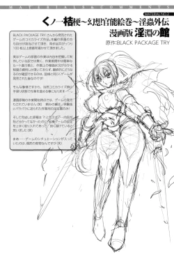 Page 160 of The Twilight Girls