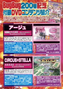 Page 16 of BugBug 2011-05 Vol. 201