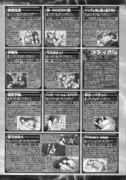 Page 210 of BugBug 2011-05 Vol. 201