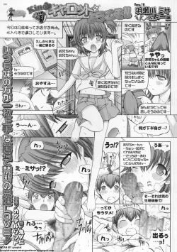 Page 262 of BugBug 2011-05 Vol. 201