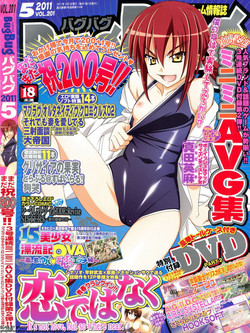 Download BugBug 2011-05 Vol. 201
