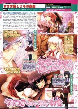 Page 104 of BugBug 2011-06 Vol. 202