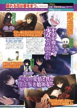 Page 111 of BugBug 2011-06 Vol. 202