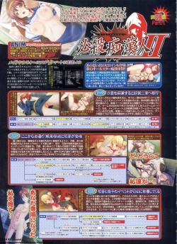 Page 172 of BugBug 2011-06 Vol. 202