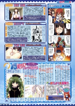 Page 183 of BugBug 2011-06 Vol. 202