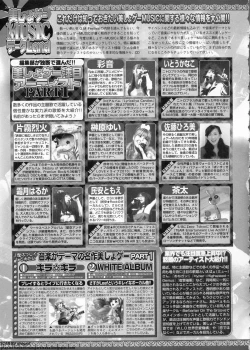 Page 206 of BugBug 2011-06 Vol. 202