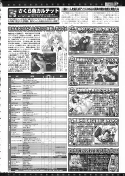 Page 213 of BugBug 2011-06 Vol. 202