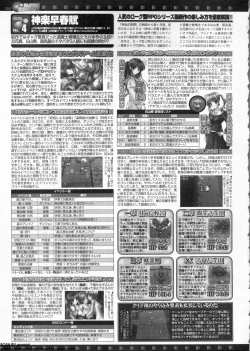 Page 214 of BugBug 2011-06 Vol. 202