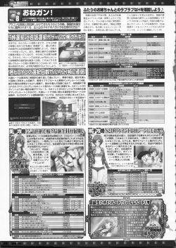 Page 218 of BugBug 2011-06 Vol. 202