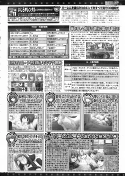 Page 221 of BugBug 2011-06 Vol. 202