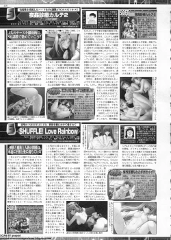 Page 228 of BugBug 2011-06 Vol. 202