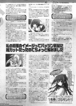 Page 239 of BugBug 2011-06 Vol. 202