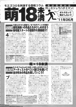 Page 245 of BugBug 2011-06 Vol. 202