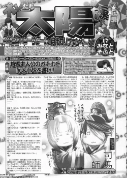 Page 258 of BugBug 2011-06 Vol. 202