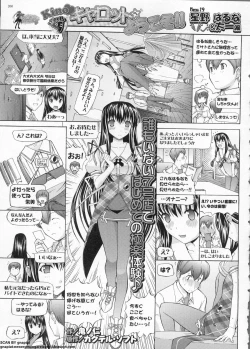 Page 260 of BugBug 2011-06 Vol. 202