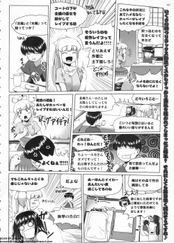 Page 265 of BugBug 2011-06 Vol. 202