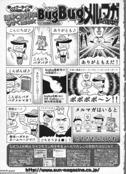 Page 280 of BugBug 2011-06 Vol. 202