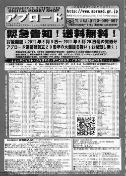 Page 284 of BugBug 2011-06 Vol. 202