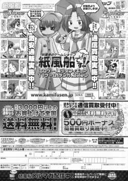 Page 287 of BugBug 2011-06 Vol. 202