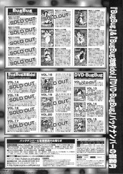 Page 289 of BugBug 2011-06 Vol. 202