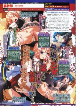 Page 94 of BugBug 2011-06 Vol. 202